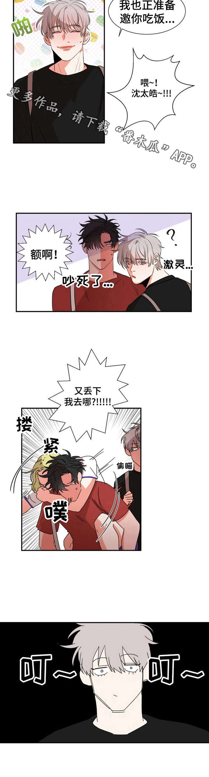 她变成了他第25话图