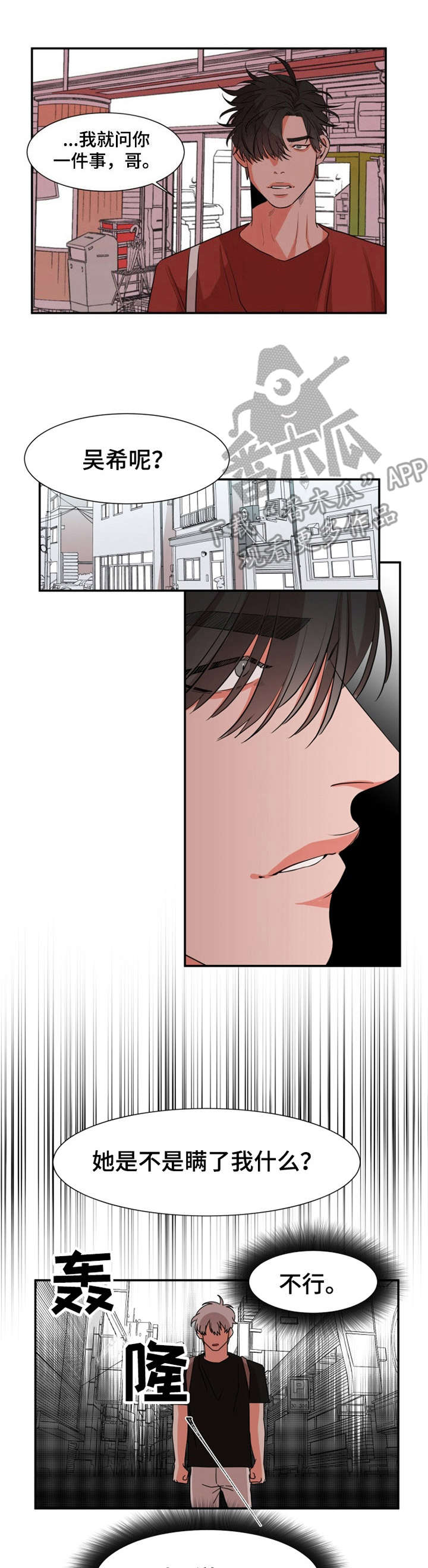 她变成了他第27话图