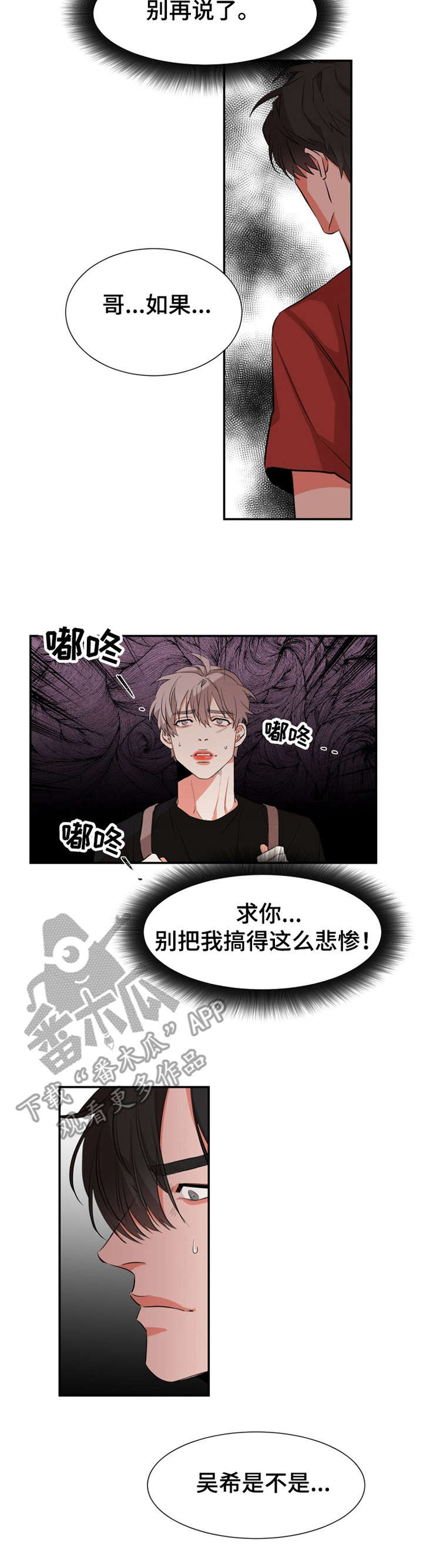 她变成了他第27话图