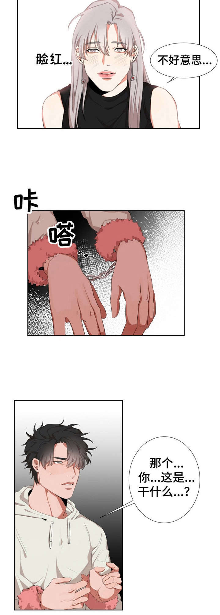 她变成了他第6话图