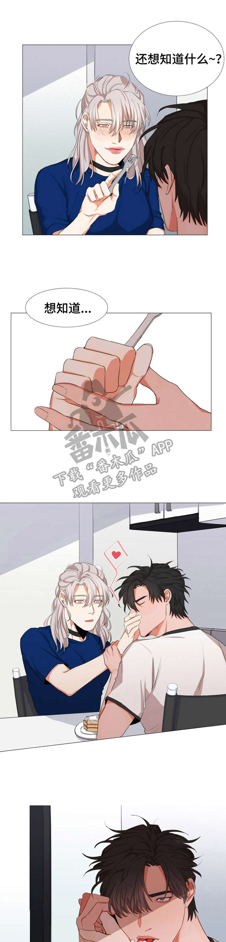 她变成了他第8话图