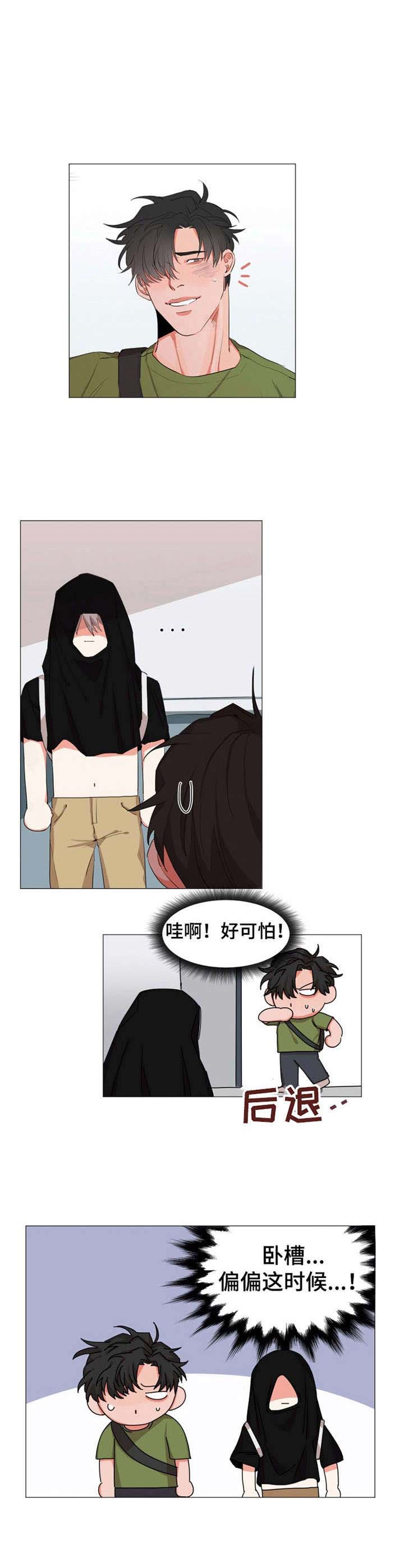 她变成了他第9话图