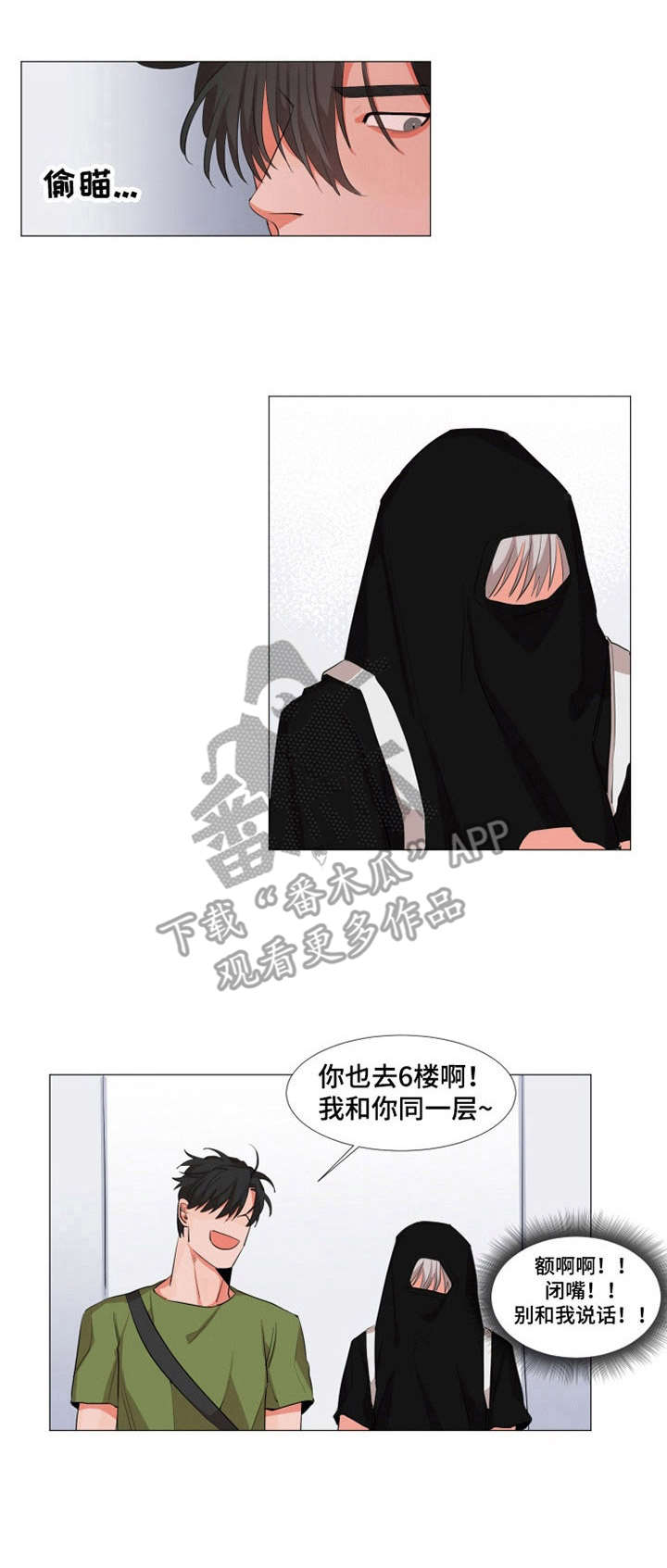 她变成了他第9话图