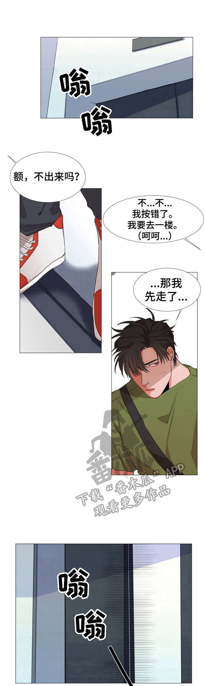 她变成了他第9话图