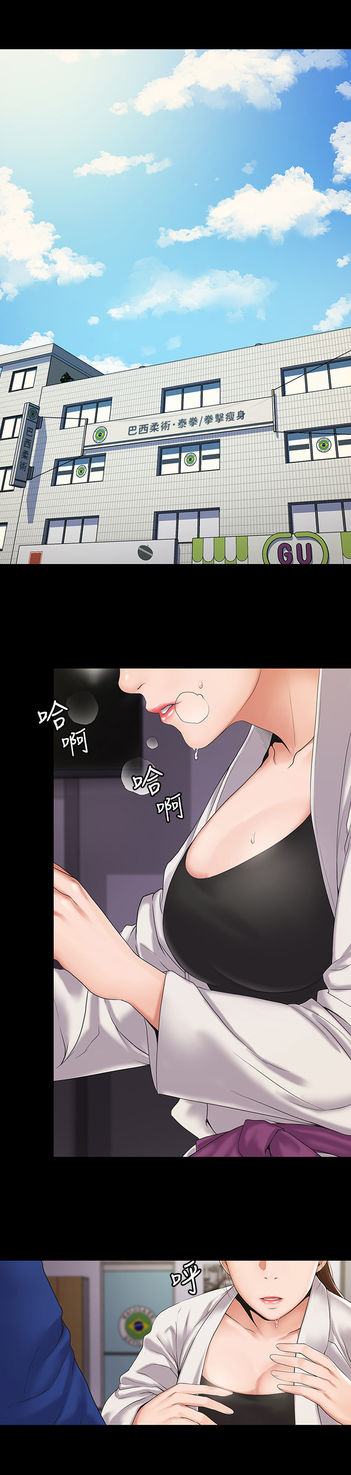 投降吧教练第1话图