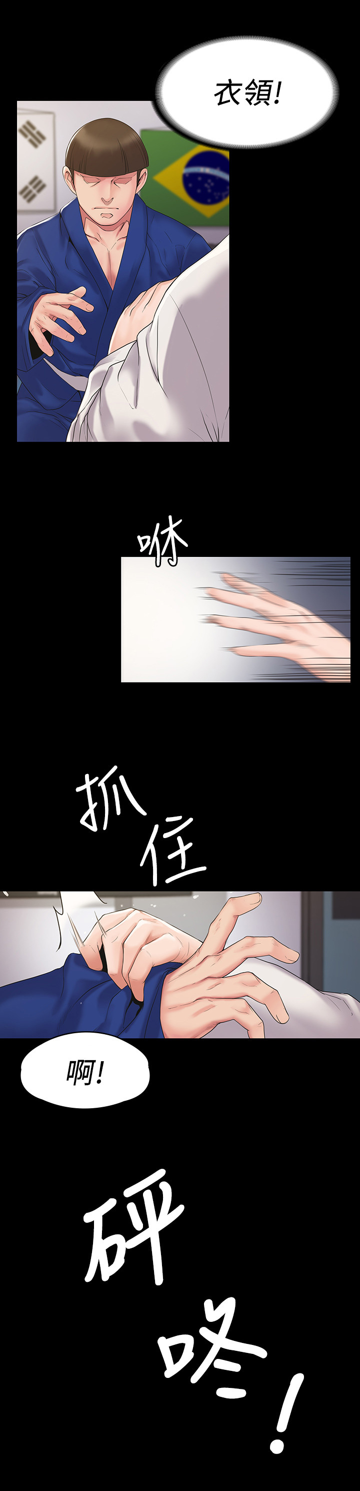 投降吧教练第1话图