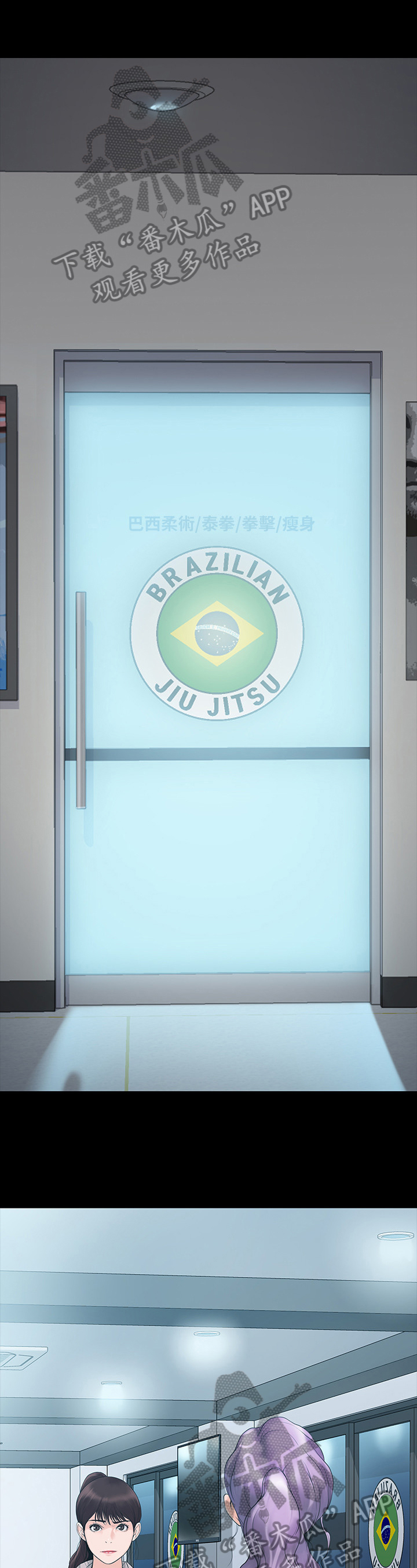 投降吧教练第10话图