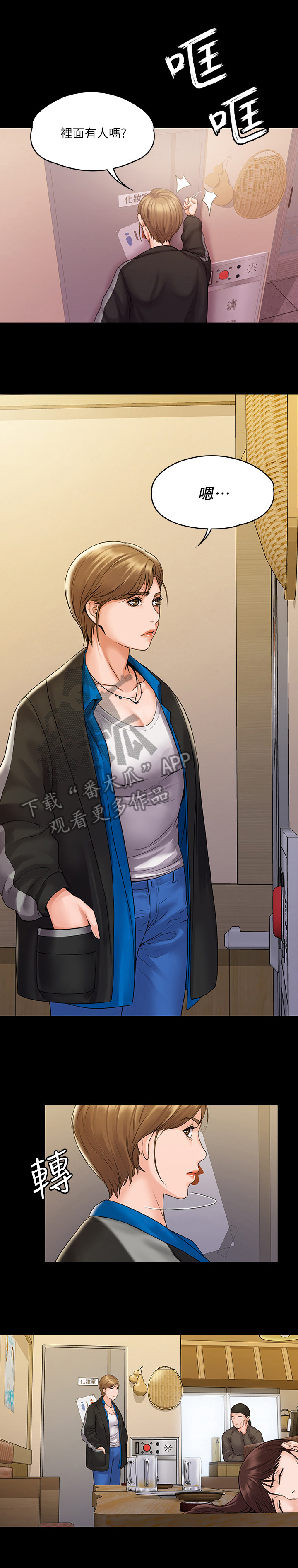 投降吧教练第14话图