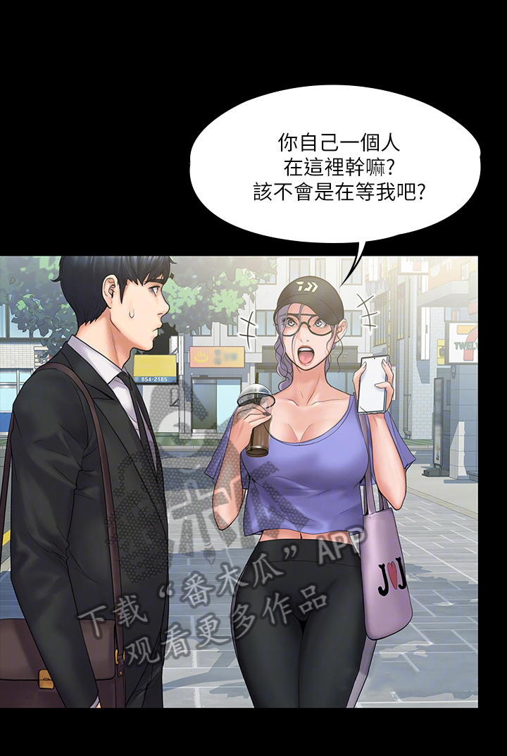 投降吧教练第18话图