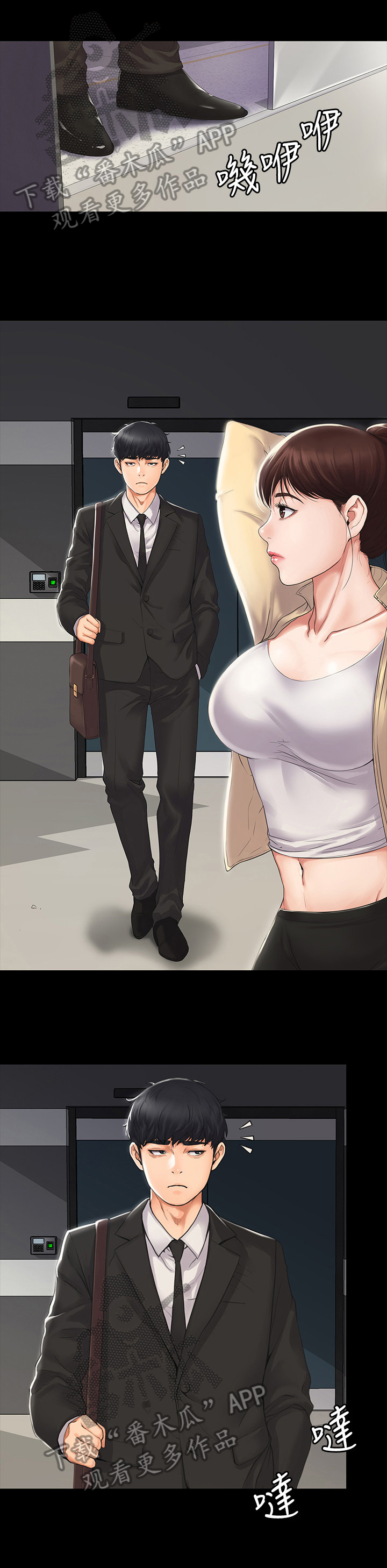 投降吧教练第2话图