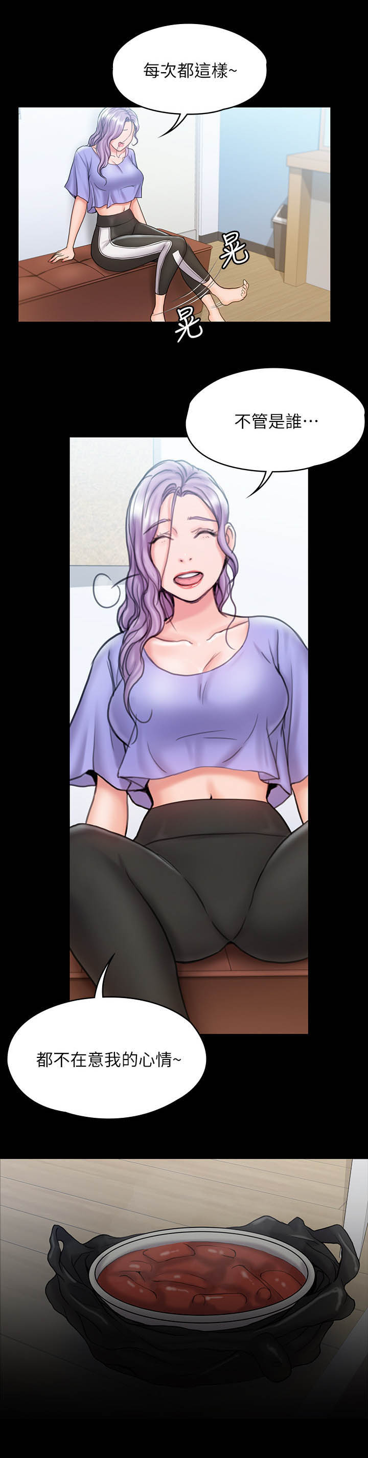 投降吧教练第26话图