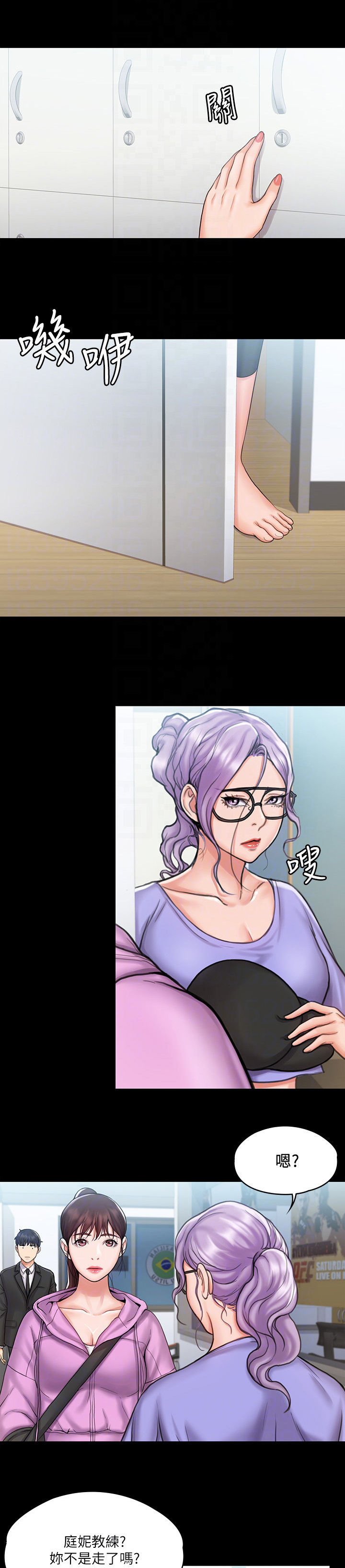 投降吧教练第27话图