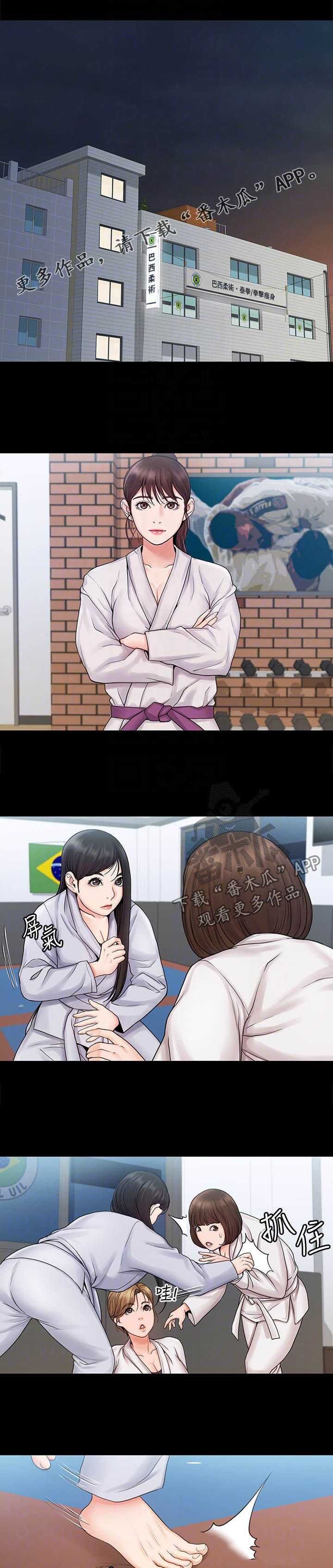 投降吧教练第30话图