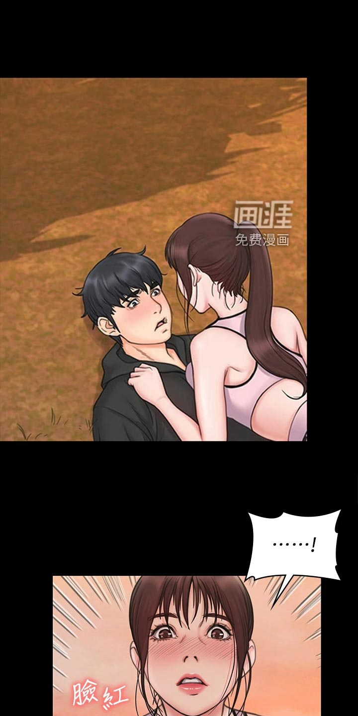 投降吧教练第36话图