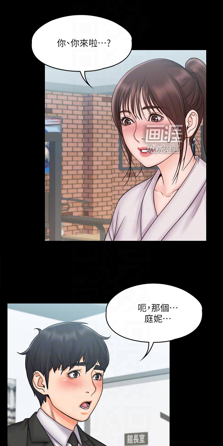 投降吧教练第37话图