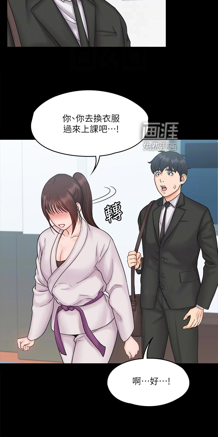 投降吧教练第37话图