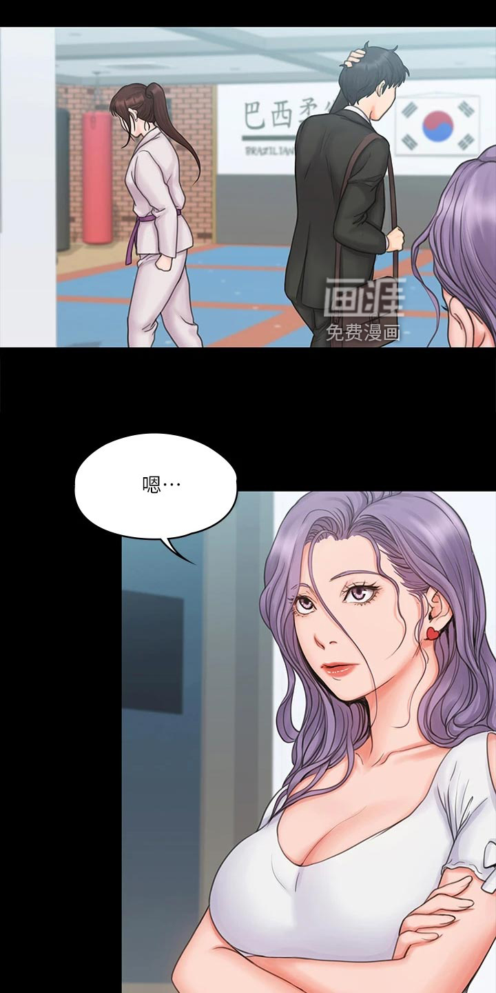 投降吧教练第37话图