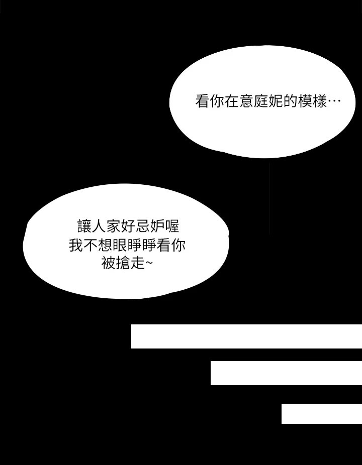 投降吧教练第37话图