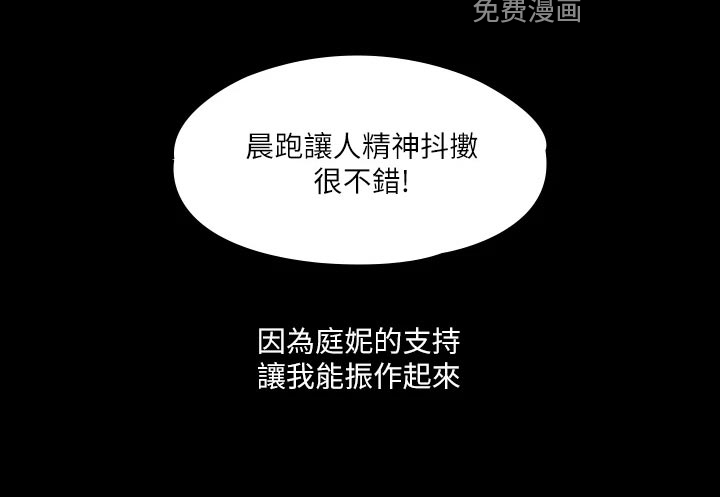 投降吧教练第39话图