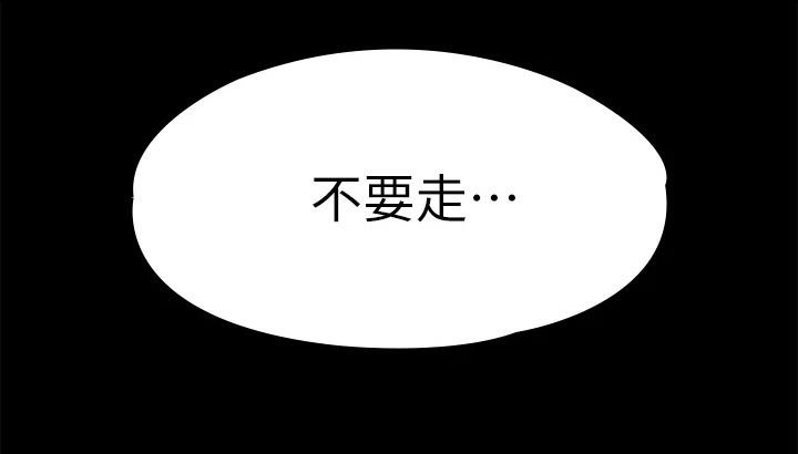 投降吧教练第40话图