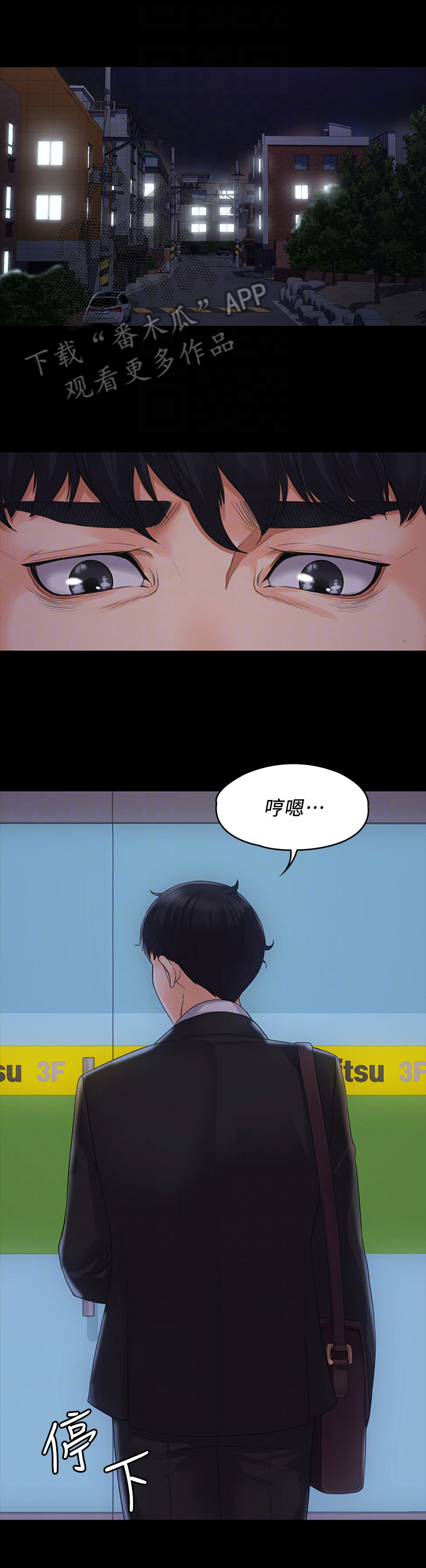 投降吧教练第8话图