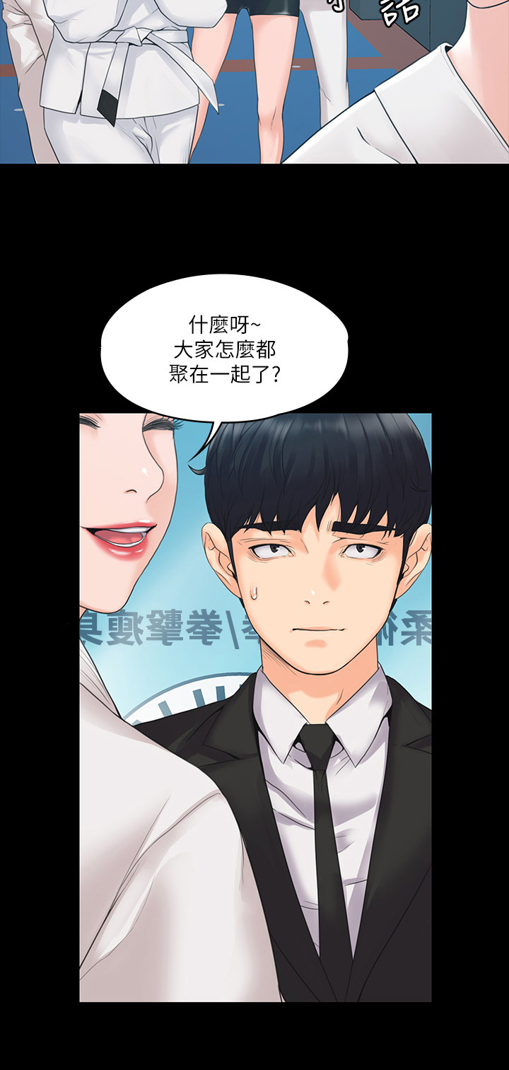 投降吧教练第9话图