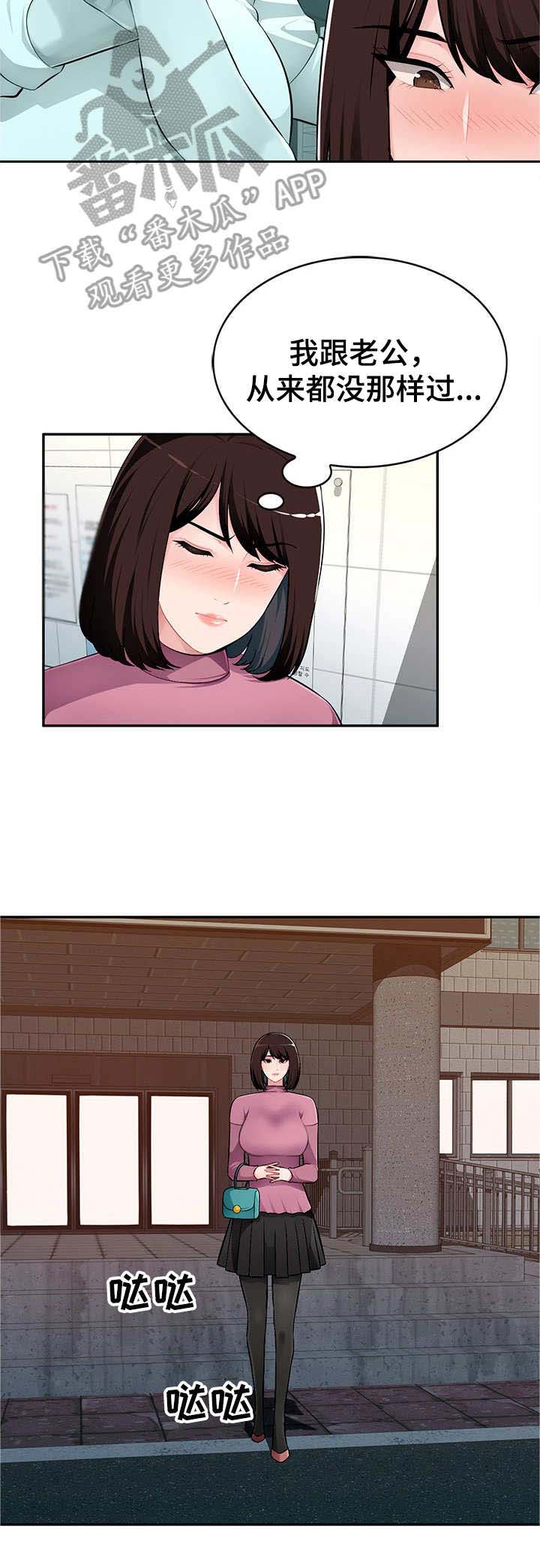 同类人第11话图