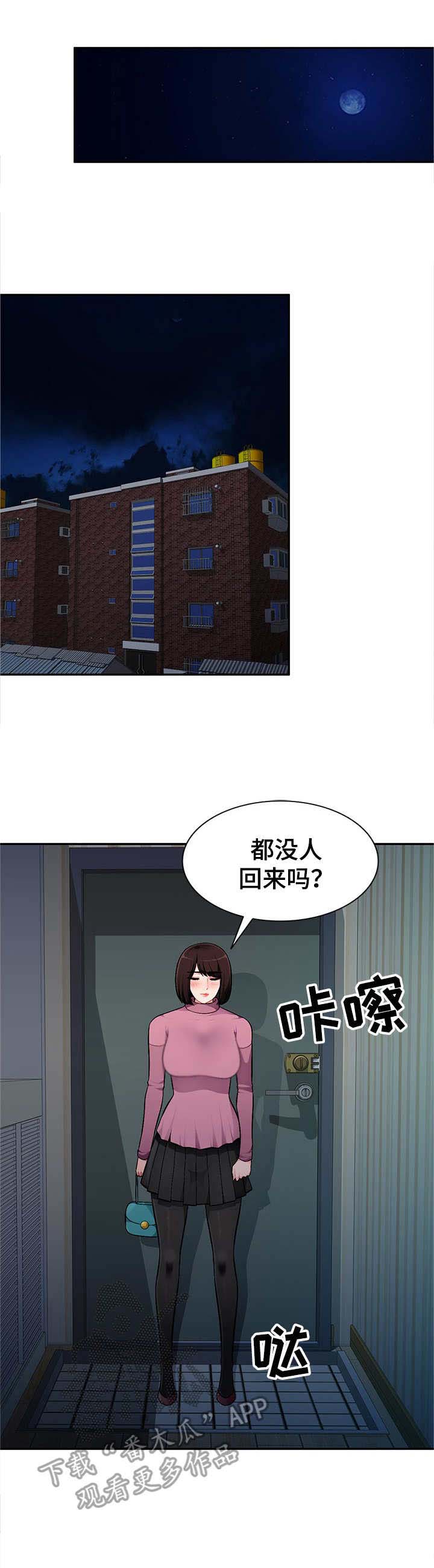 同类人第12话图