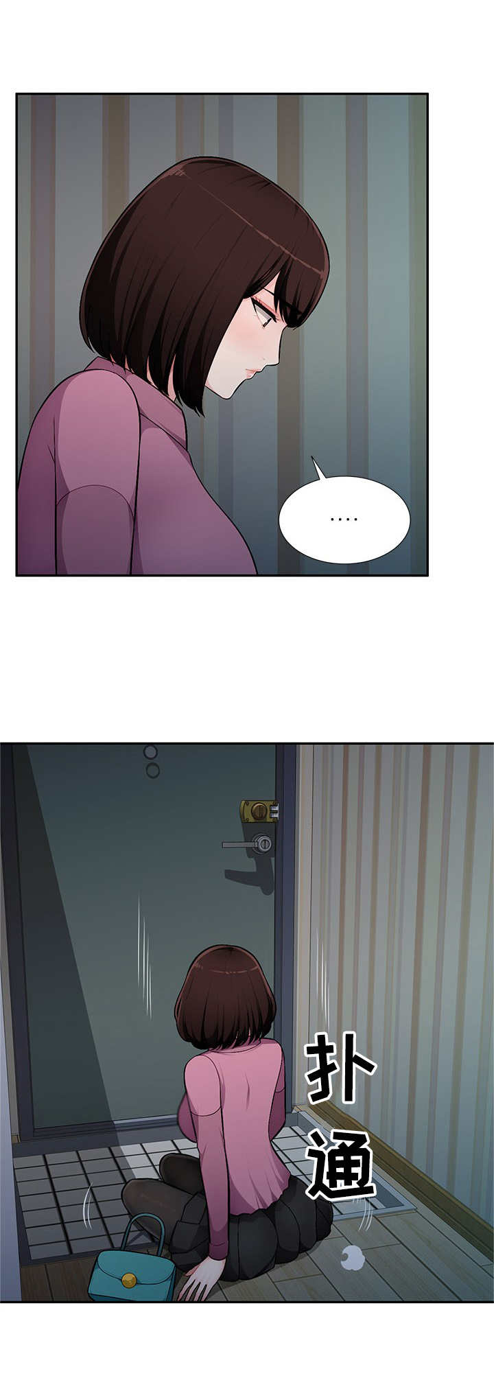 同类人第12话图