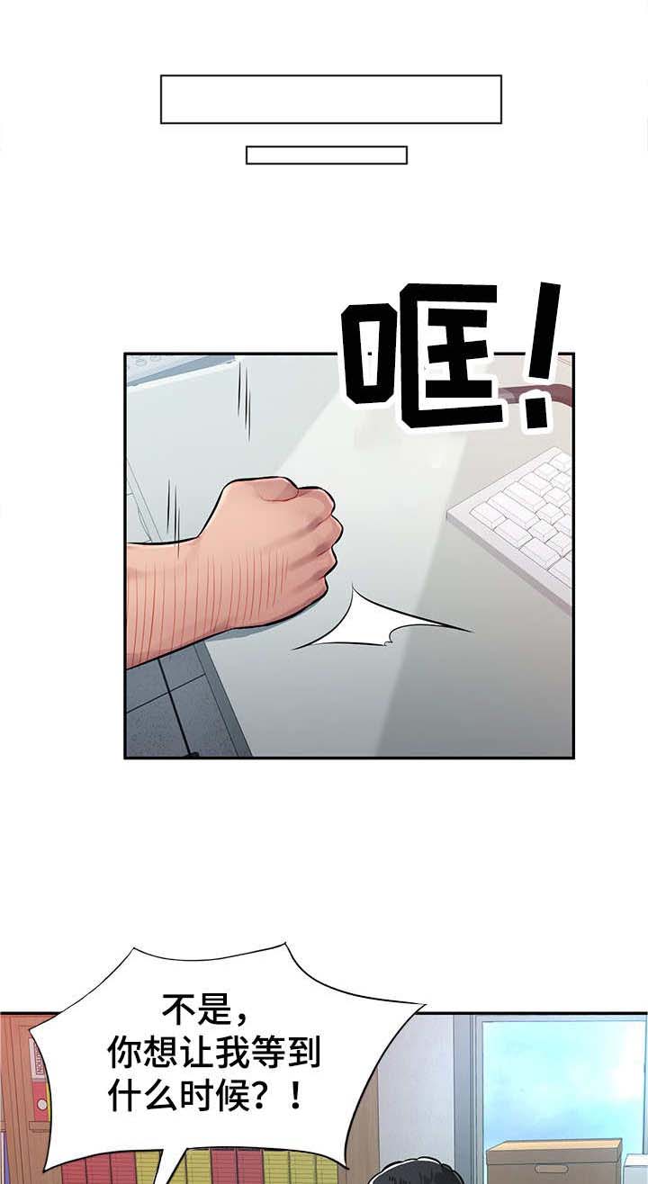 同类人第14话图