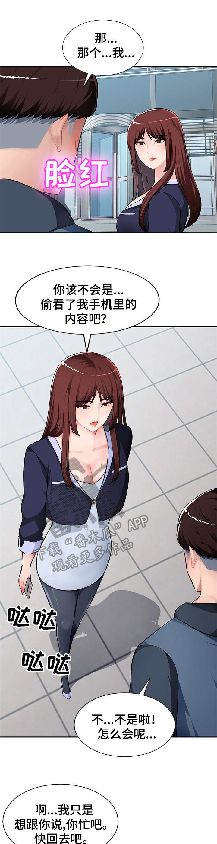 同类人第16话图