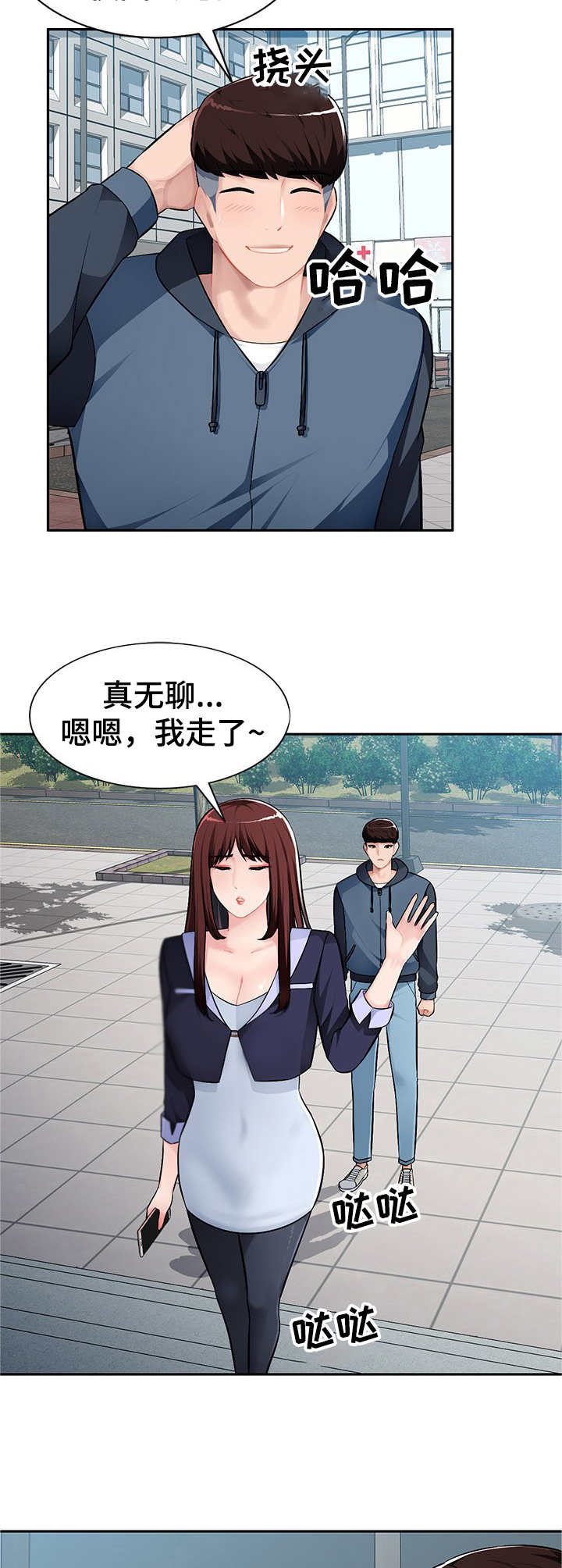 同类人第16话图