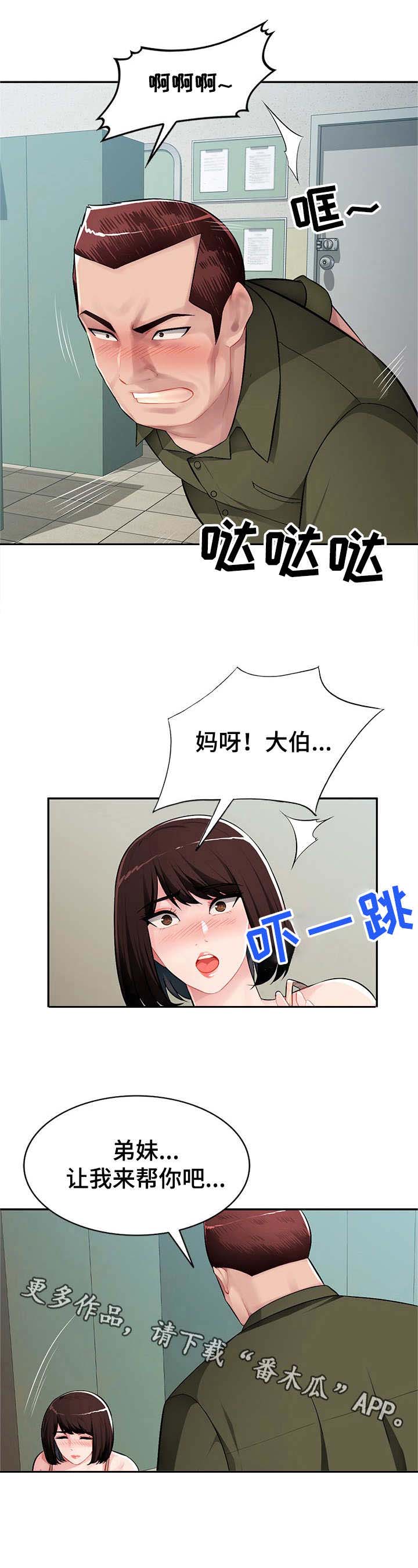 同类人第16话图