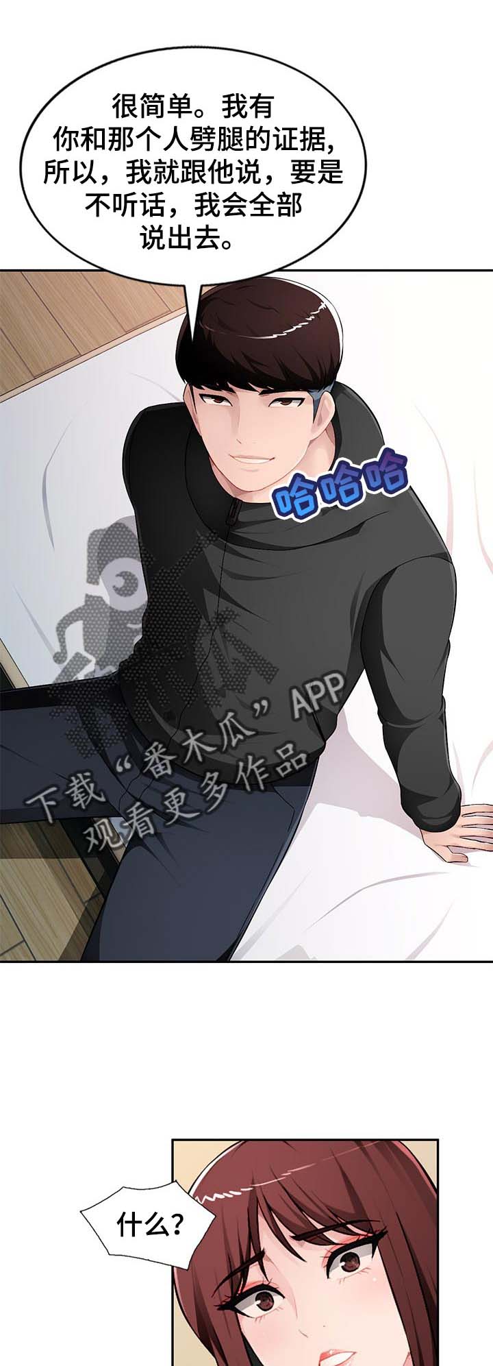 同类人第22话图