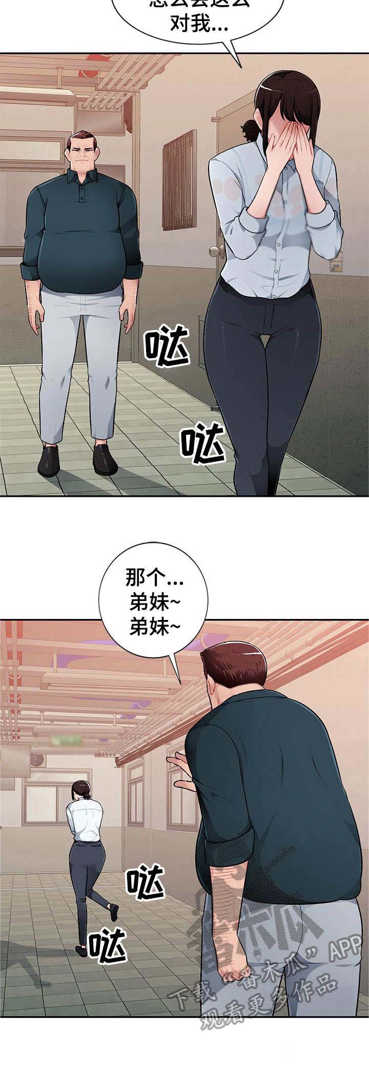 同类人第5话图