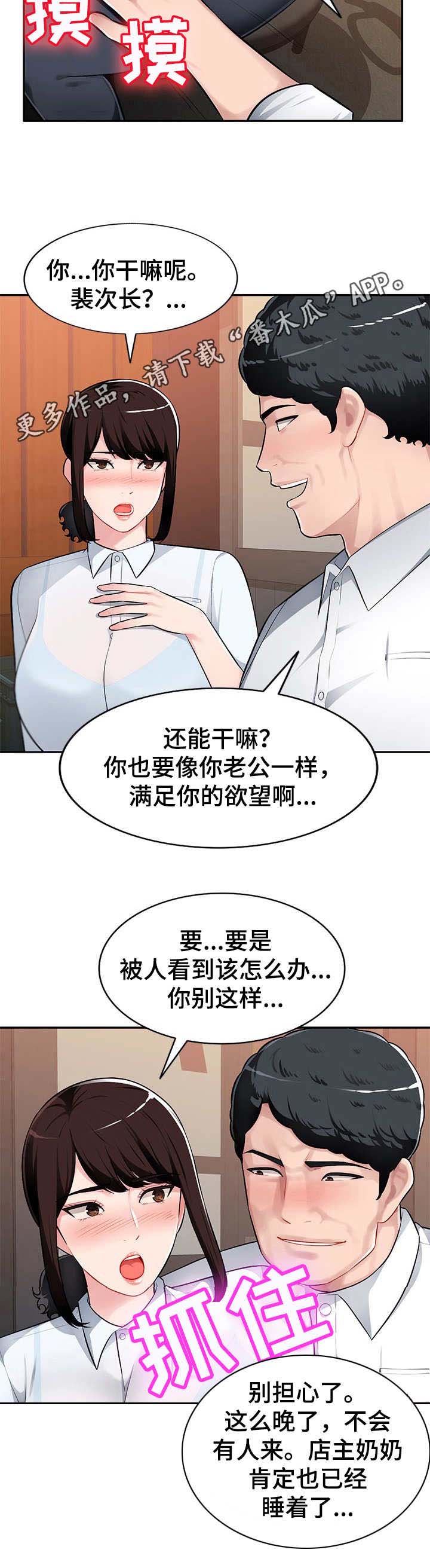 同类人第6话图