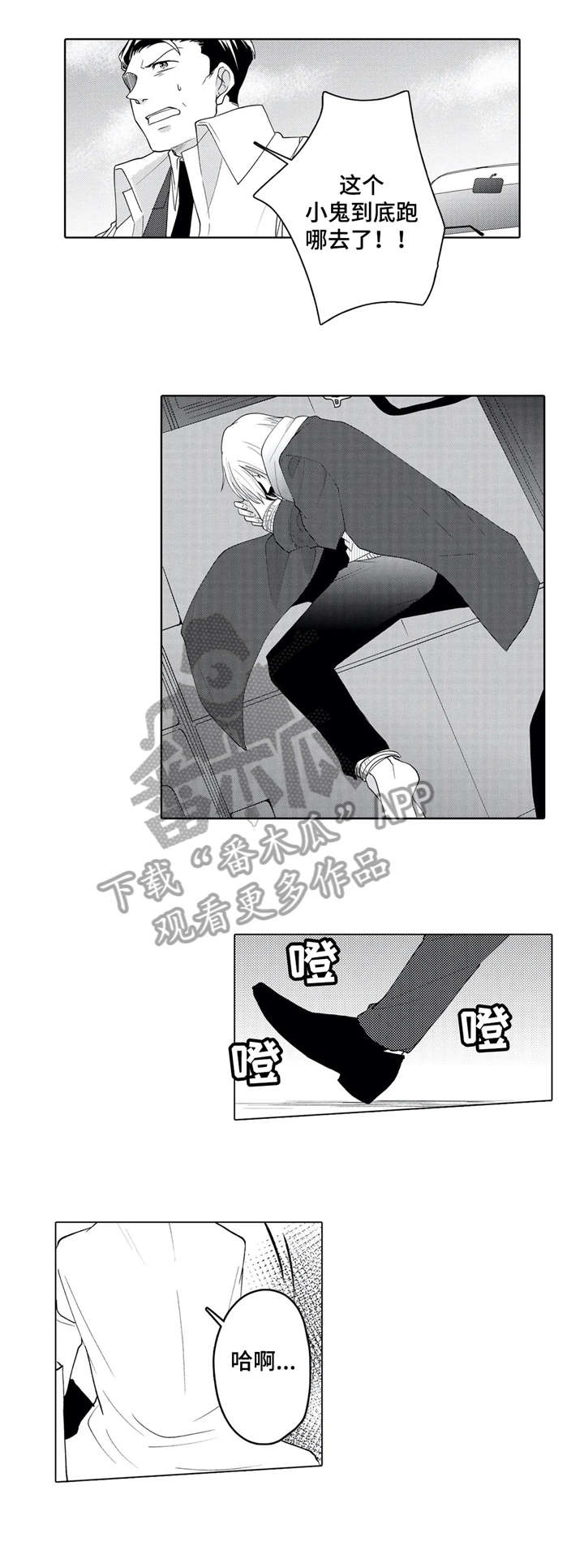 贴身执事第20话图