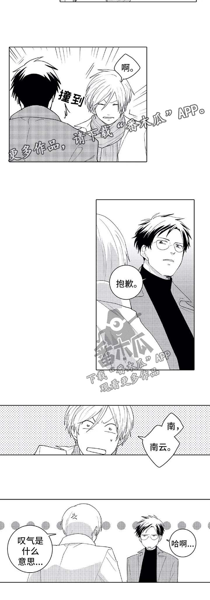 贴身执事第26话图