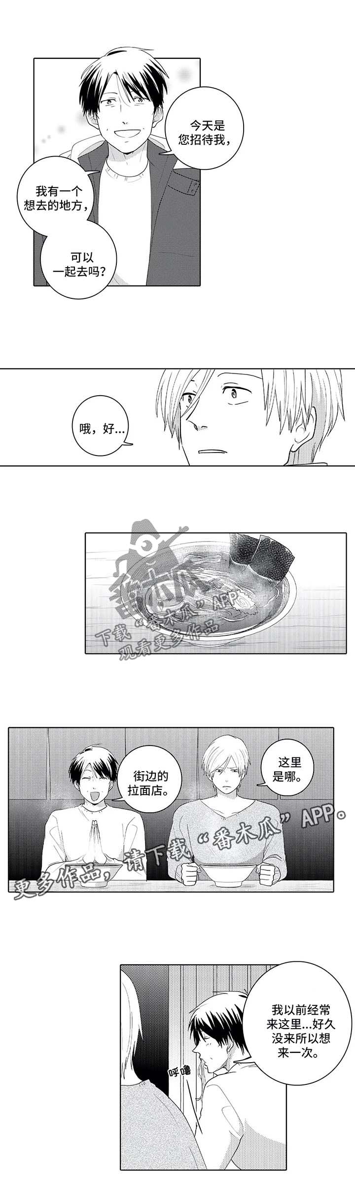 贴身执事第28话图