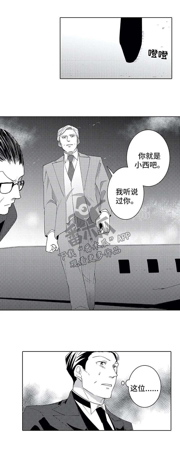 贴身执事第36话图