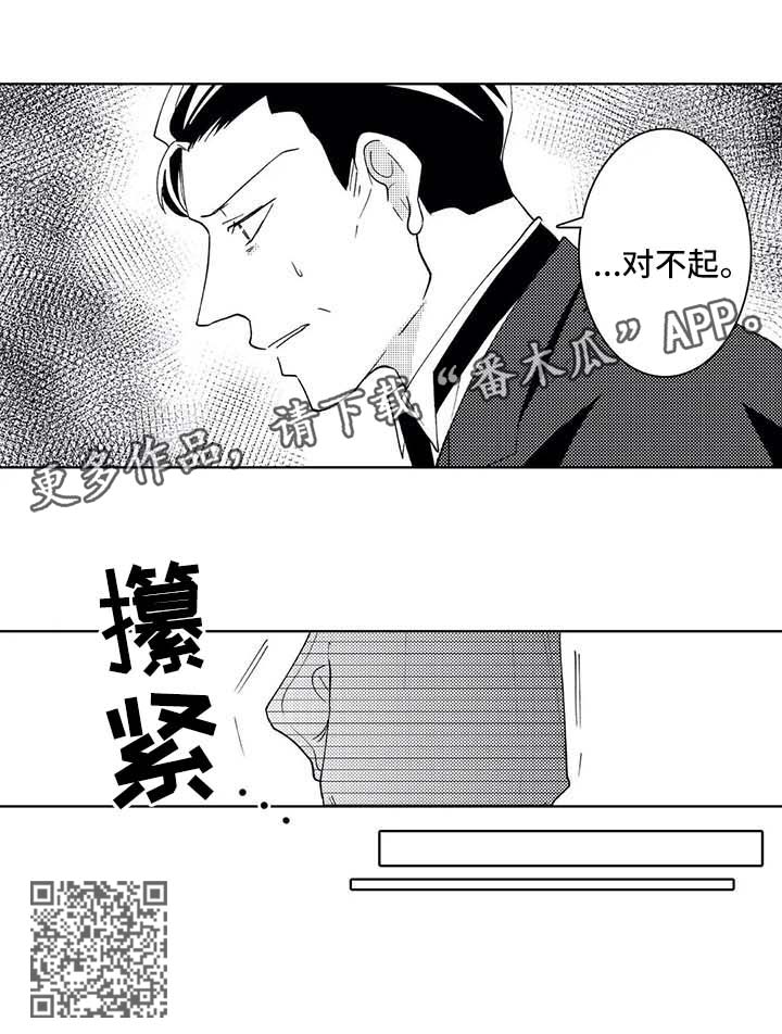 贴身执事第37话图