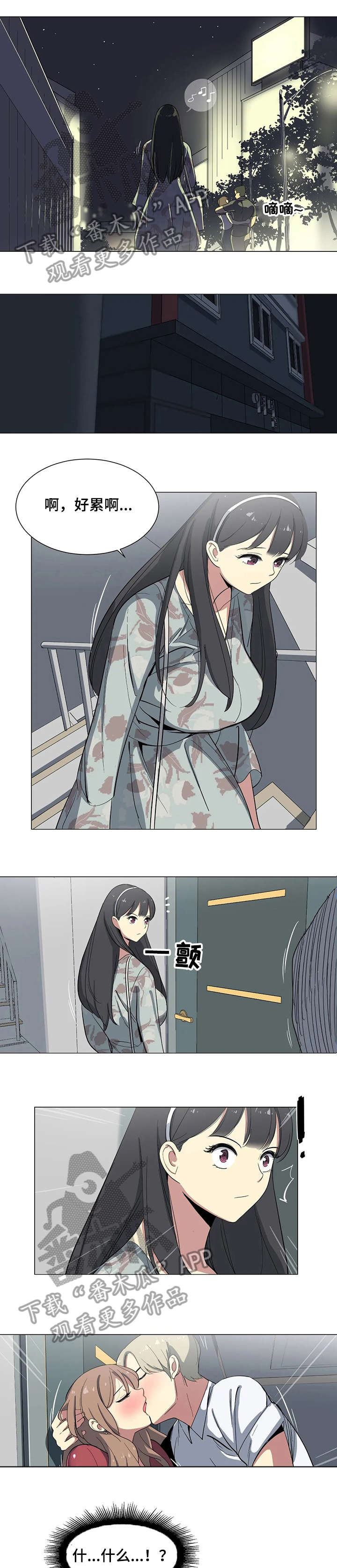 特殊法案第10话图