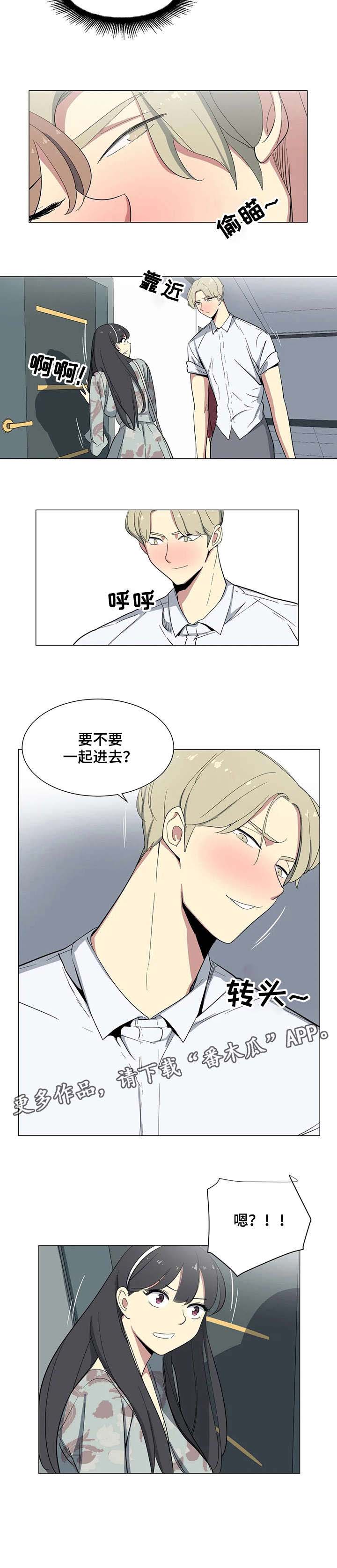 特殊法案第10话图