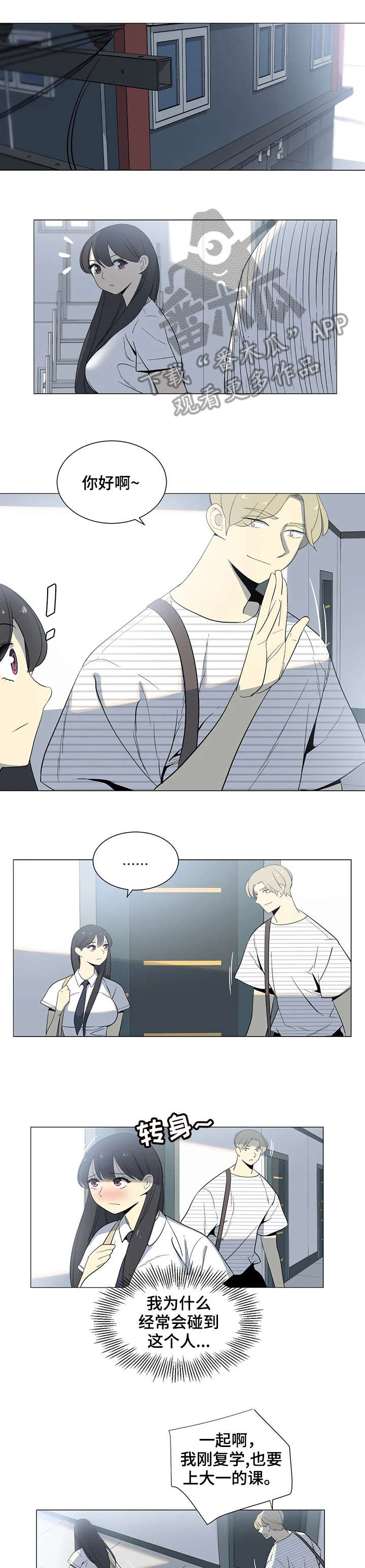 特殊法案第19话图