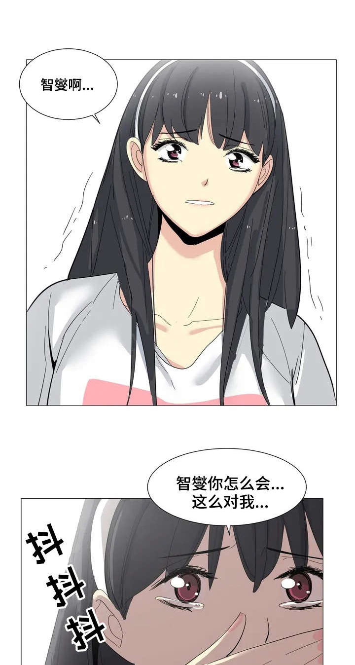 特殊法案第2话图