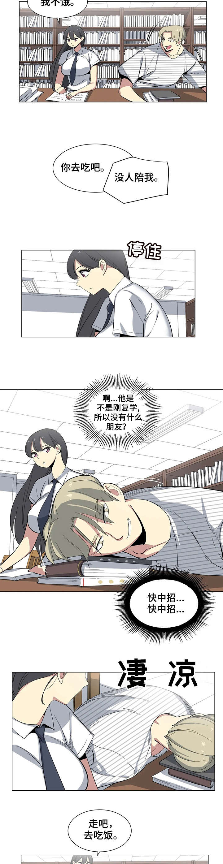 特殊法案第21话图