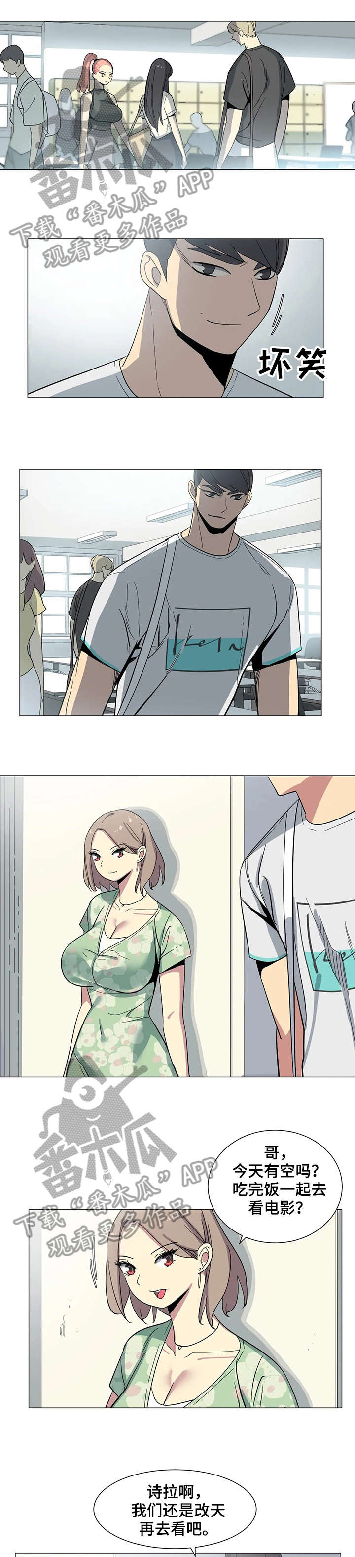 特殊法案第23话图