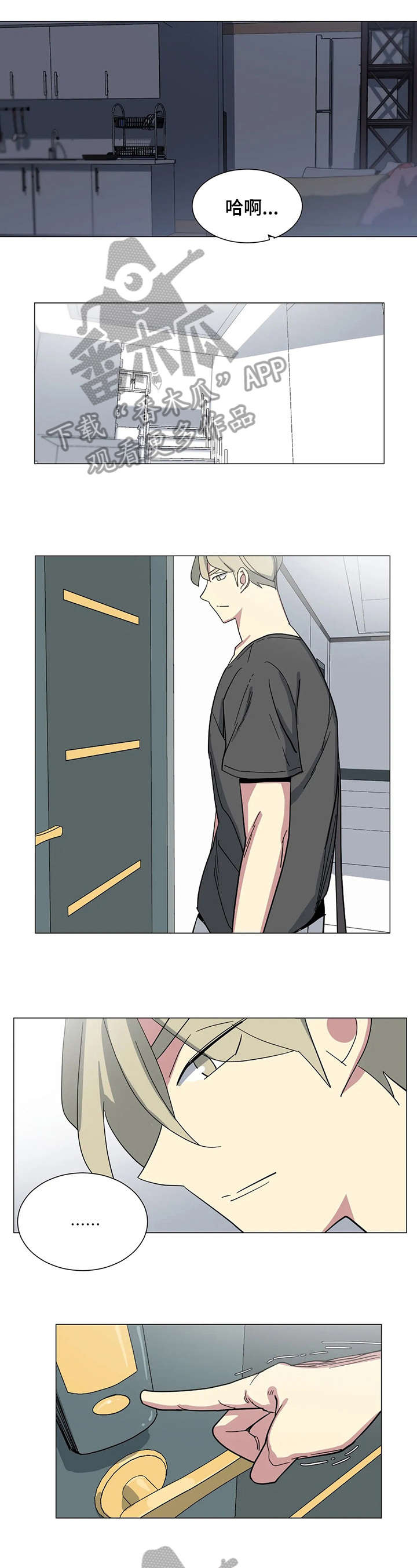 特殊法案第25话图