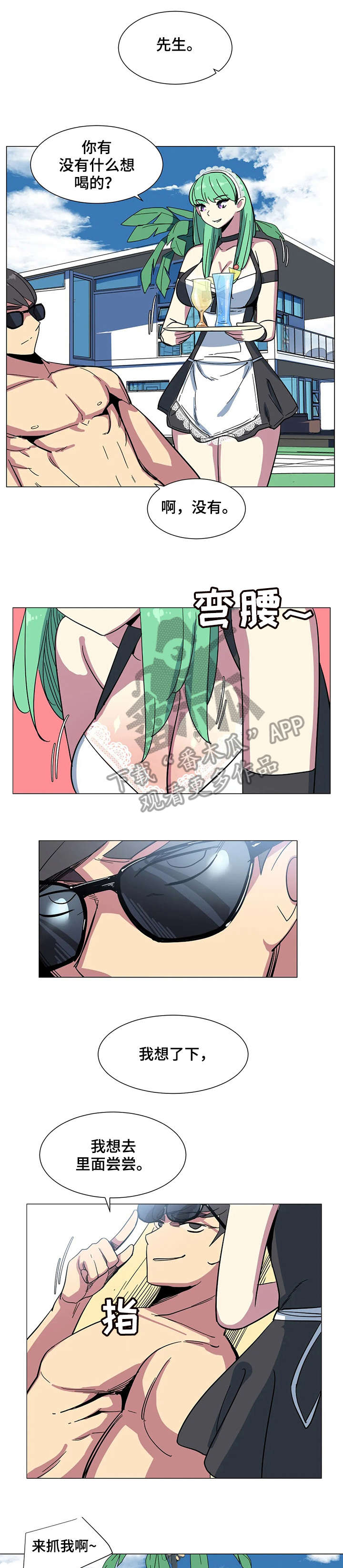 特殊法案第28话图