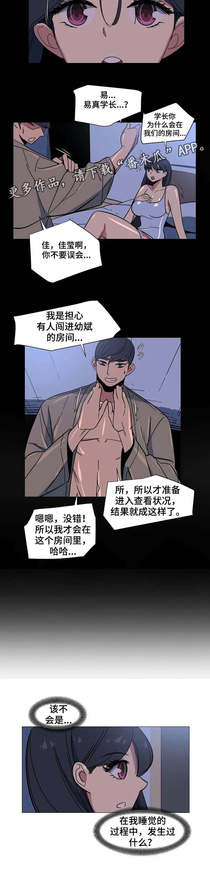 特殊法案第31话图